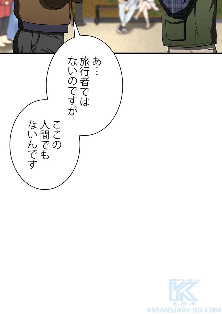 パーフェクト・ドクター - 第44話 - Page 92