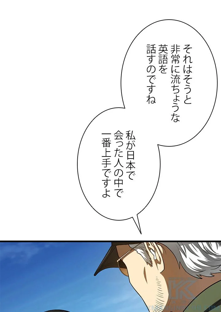 パーフェクト・ドクター - 第44話 - Page 98