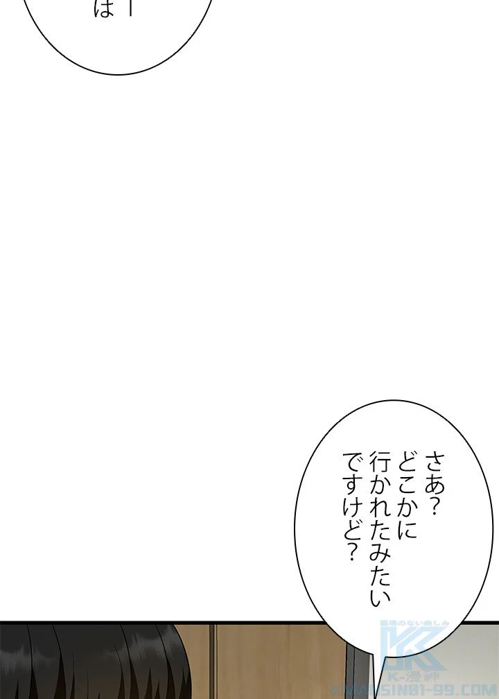 パーフェクト・ドクター - 第48話 - Page 23