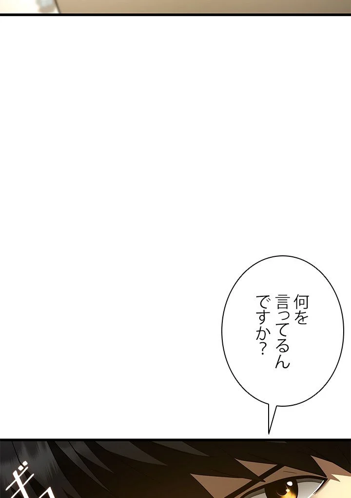 パーフェクト・ドクター - 第48話 - Page 51