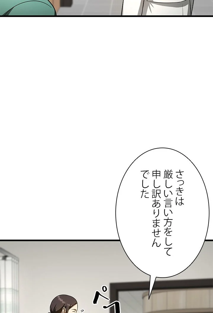 パーフェクト・ドクター - 第48話 - Page 78