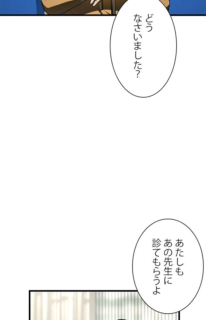 パーフェクト・ドクター - 第48話 - Page 93