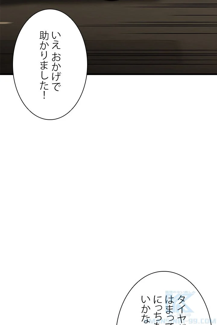 パーフェクト・ドクター - 第55話 - Page 107