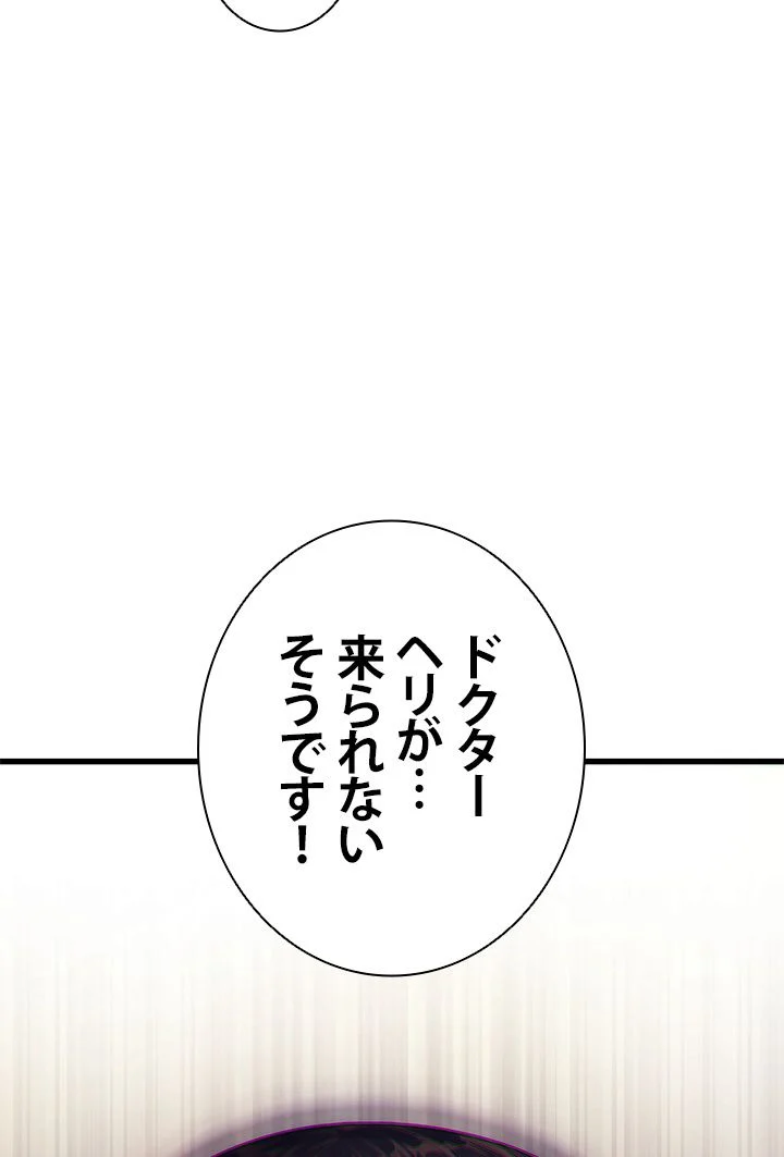 パーフェクト・ドクター - 第55話 - Page 4