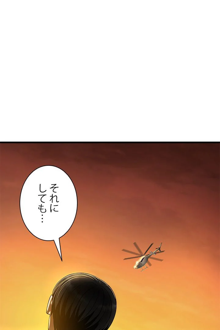 パーフェクト・ドクター - 第55話 - Page 72