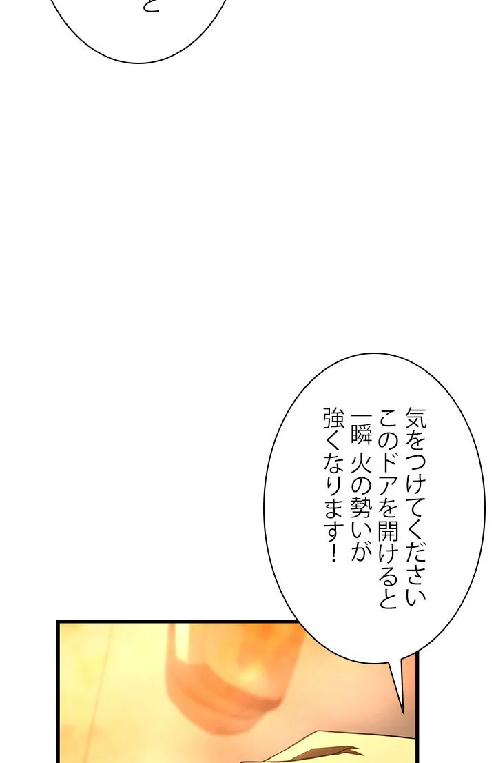 パーフェクト・ドクター - 第56話 - Page 31