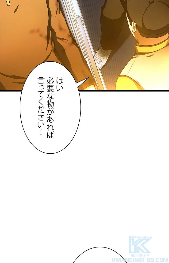 パーフェクト・ドクター - 第56話 - Page 68