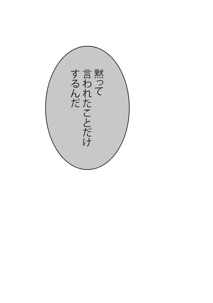 パーフェクト・ドクター - 第56話 - Page 100