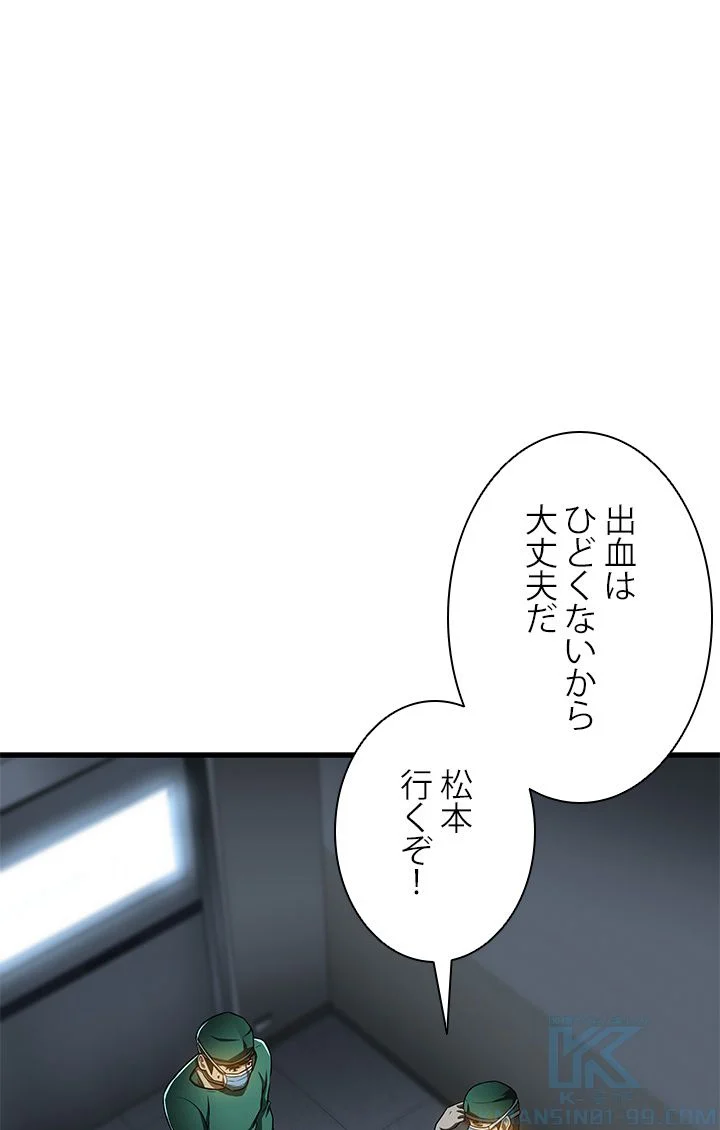 パーフェクト・ドクター - 第57話 - Page 104