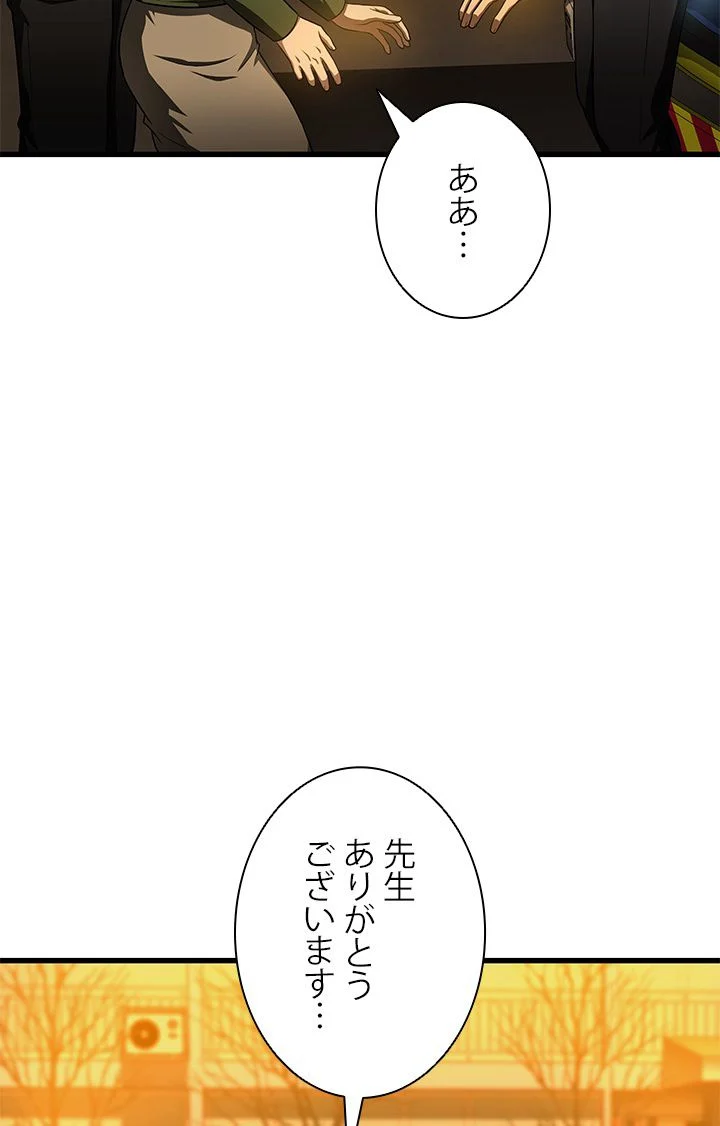 パーフェクト・ドクター - 第57話 - Page 31