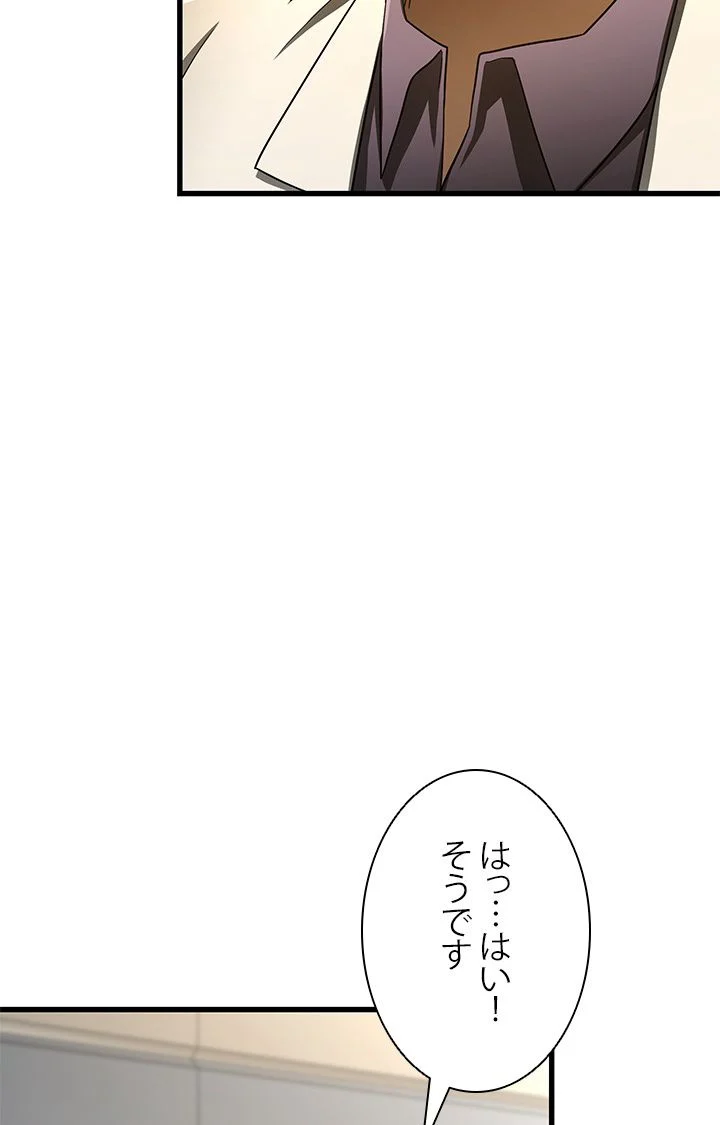 パーフェクト・ドクター - 第62話 - Page 78