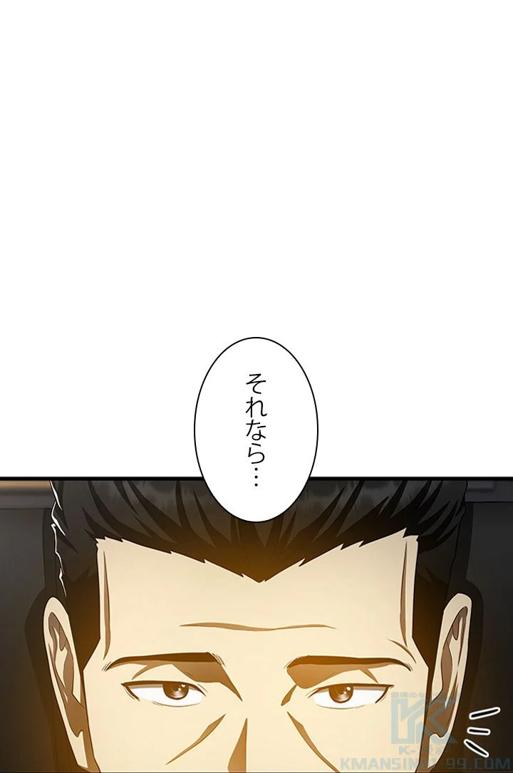 パーフェクト・ドクター - 第66話 - Page 1