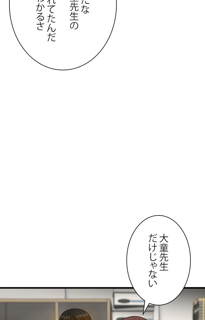 パーフェクト・ドクター - 第66話 - Page 94