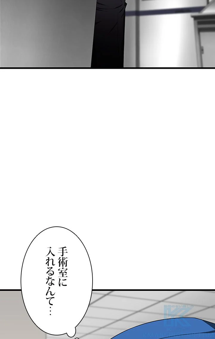 パーフェクト・ドクター - 第68話 - Page 17