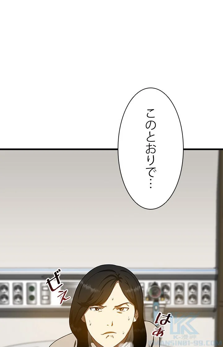 パーフェクト・ドクター - 第68話 - Page 95