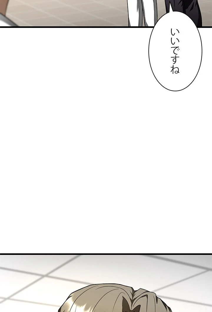 パーフェクト・ドクター - 第70話 - Page 76