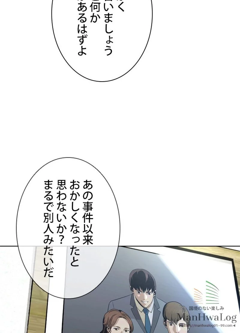 ゴッド オブ ブラックフィールド - 第6話 - Page 20