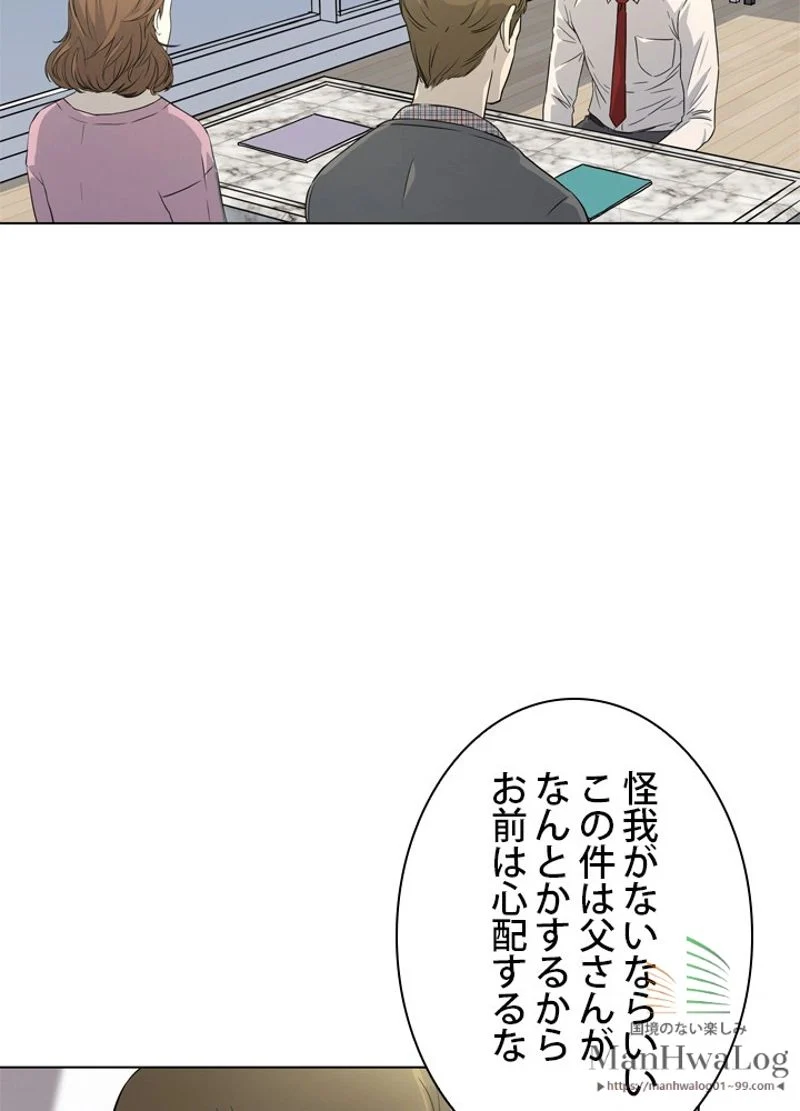 ゴッド オブ ブラックフィールド - 第6話 - Page 49