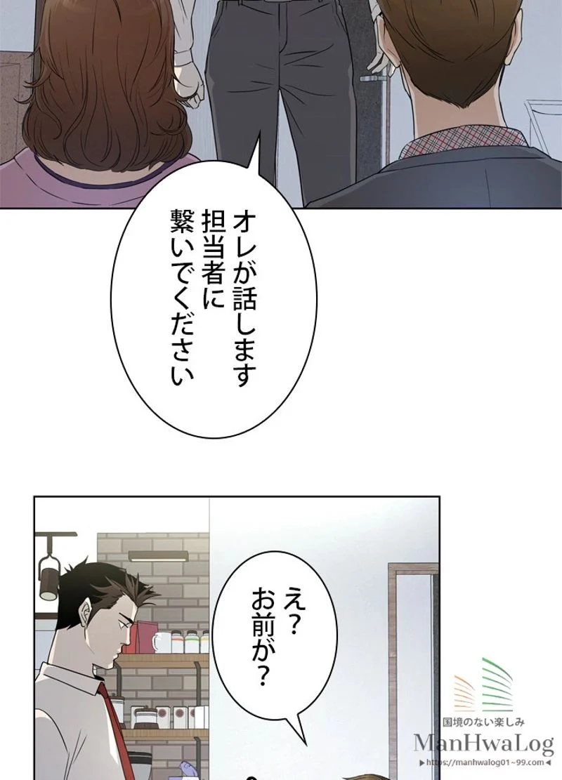 ゴッド オブ ブラックフィールド - 第6話 - Page 74