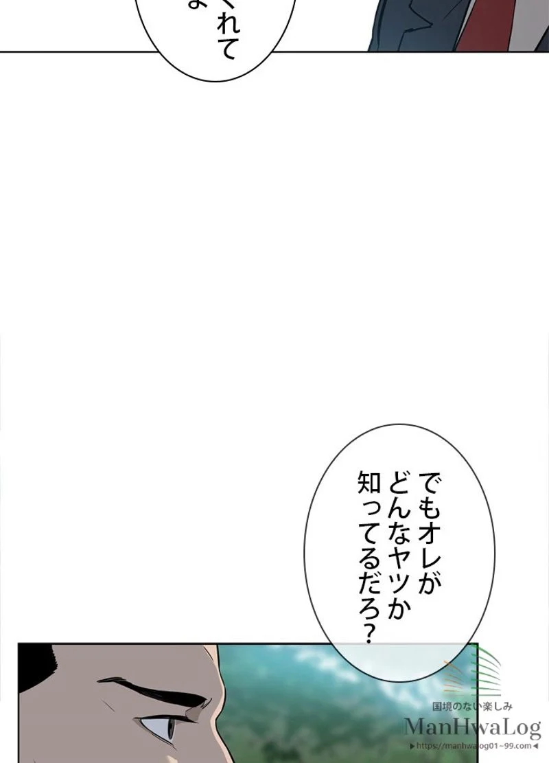 ゴッド オブ ブラックフィールド - 第11話 - Page 108