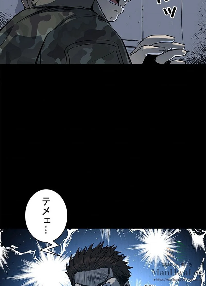 ゴッド オブ ブラックフィールド - 第21話 - Page 115