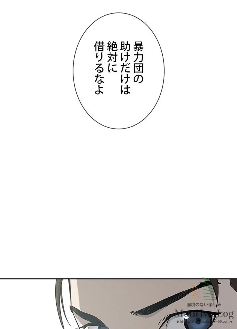 ゴッド オブ ブラックフィールド - 第21話 - Page 25