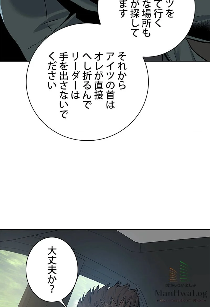 ゴッド オブ ブラックフィールド - 第22話 - Page 94