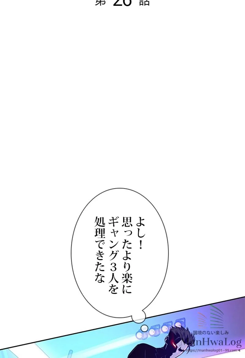 ゴッド オブ ブラックフィールド - 第26話 - Page 22