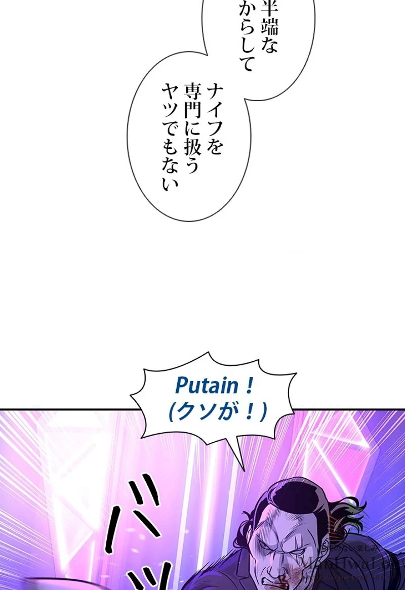 ゴッド オブ ブラックフィールド - 第26話 - Page 6