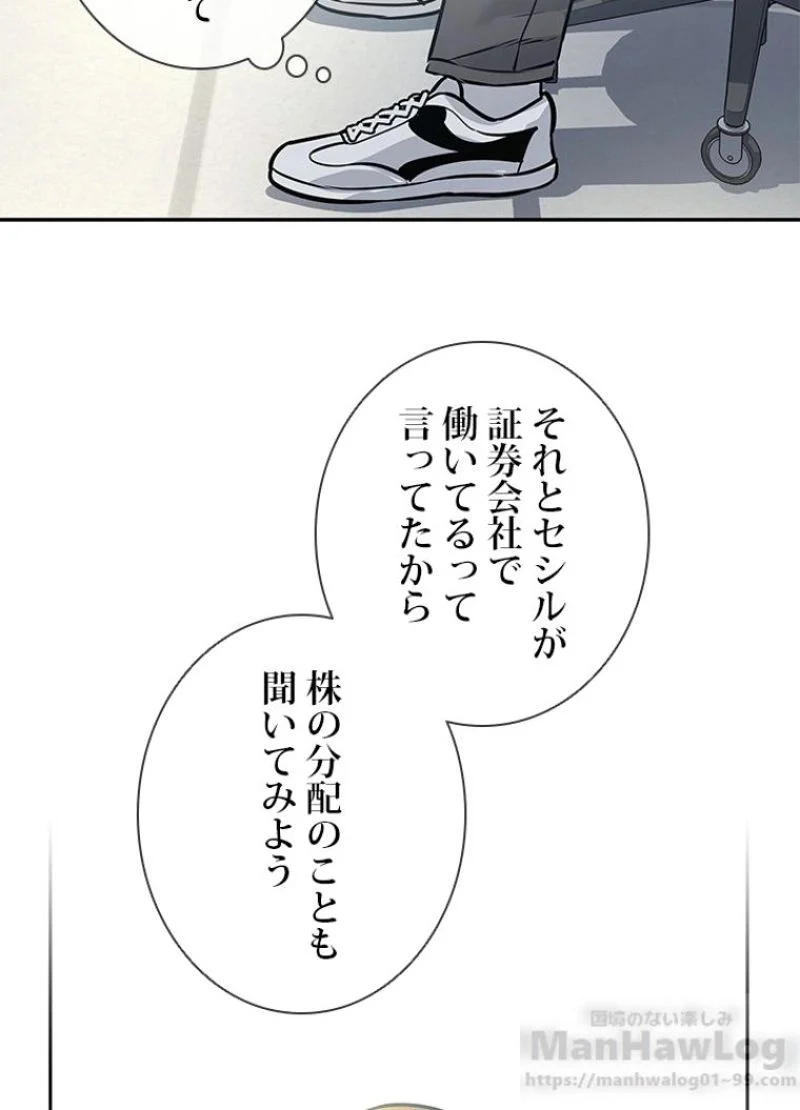 ゴッド オブ ブラックフィールド - 第39話 - Page 74