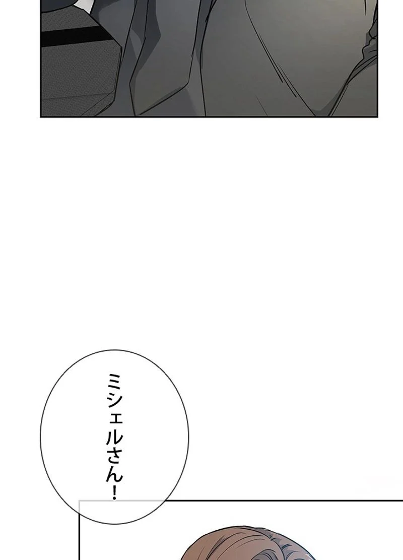 ゴッド オブ ブラックフィールド - 第42話 - Page 64