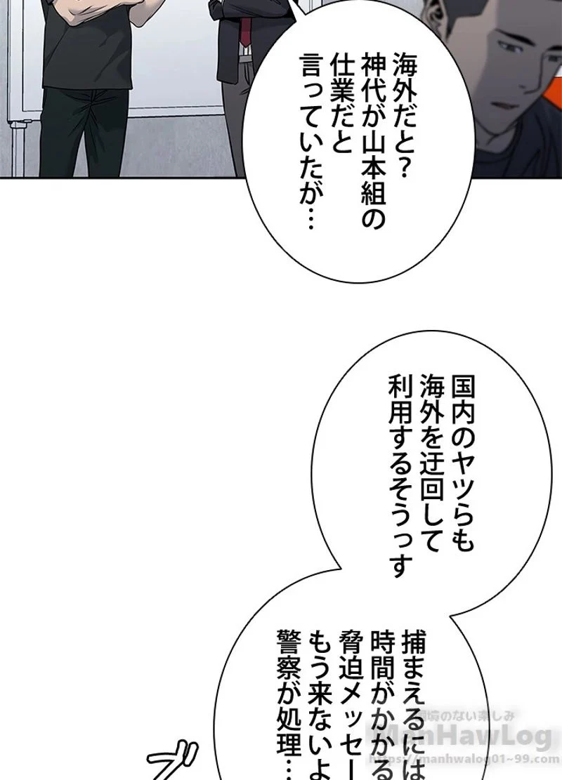 ゴッド オブ ブラックフィールド - 第45話 - Page 29