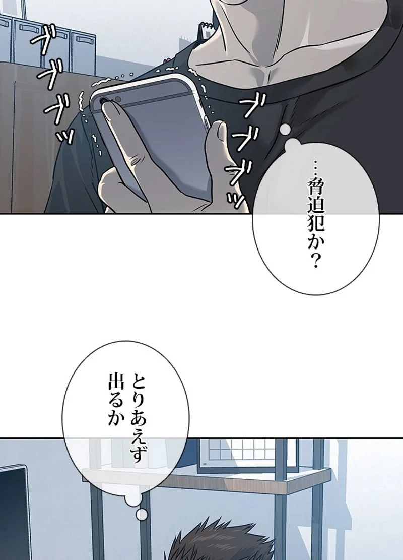 ゴッド オブ ブラックフィールド - 第45話 - Page 82