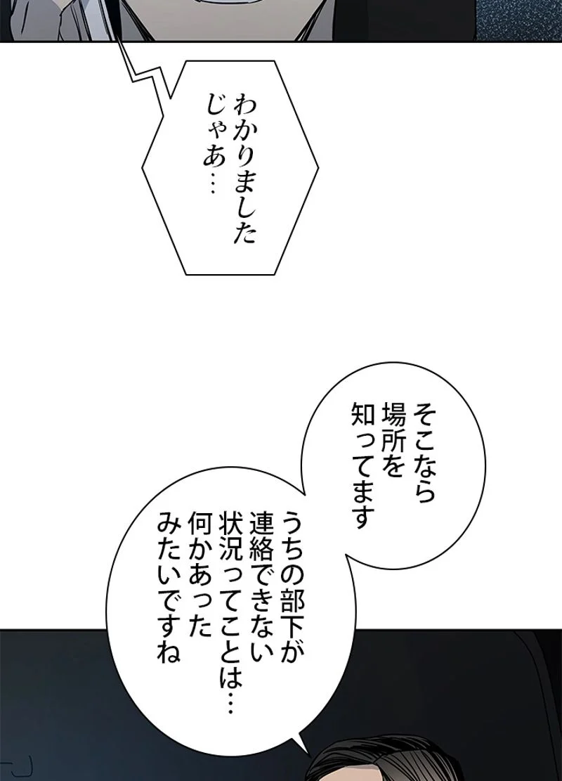 ゴッド オブ ブラックフィールド - 第52話 - Page 115