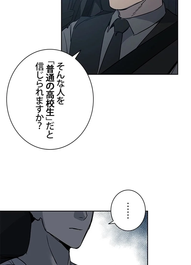 ゴッド オブ ブラックフィールド - 第52話 - Page 100