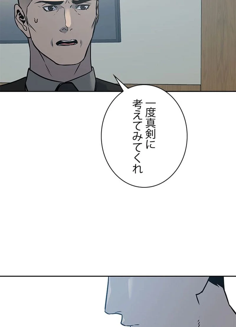 ゴッド オブ ブラックフィールド - 第58話 - Page 70