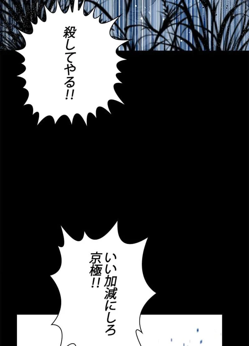 ゴッド オブ ブラックフィールド - 第59話 - Page 78