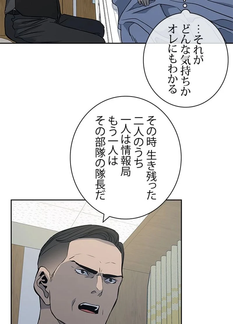 ゴッド オブ ブラックフィールド - 第59話 - Page 93