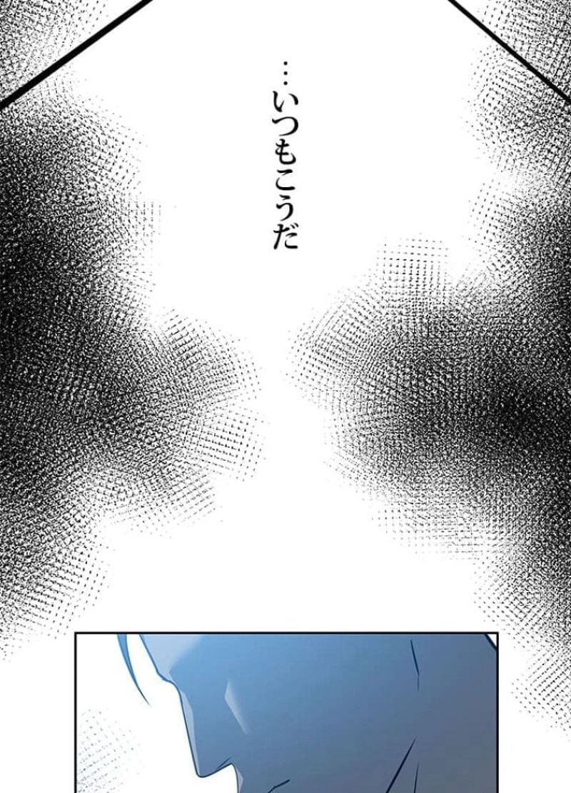 ゴッド オブ ブラックフィールド - 第60話 - Page 37