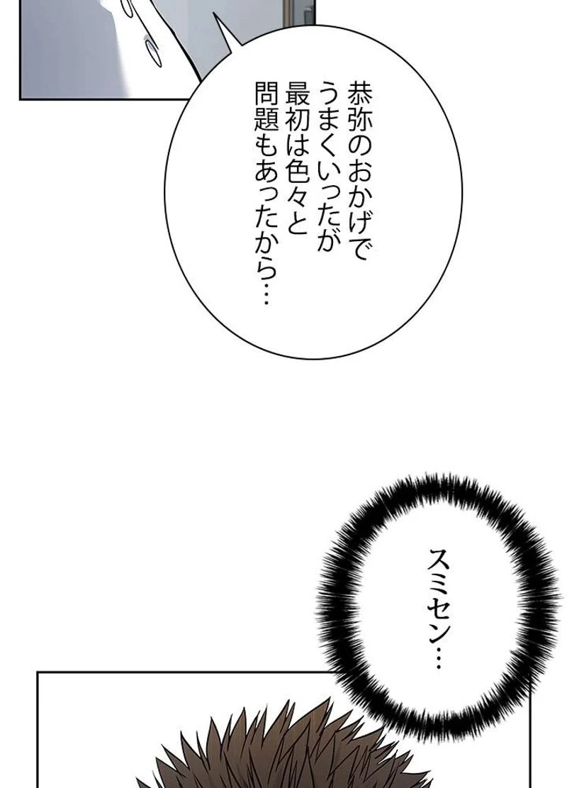 ゴッド オブ ブラックフィールド - 第64話 - Page 120