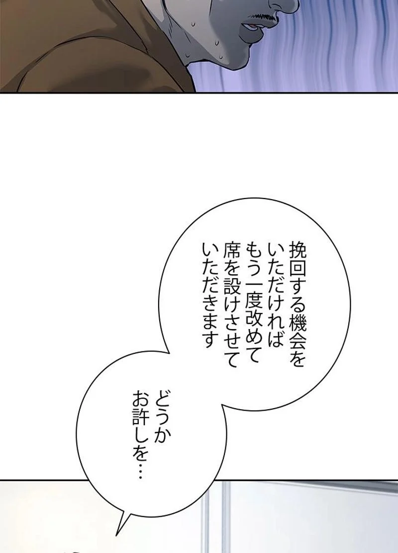 ゴッド オブ ブラックフィールド - 第66話 - Page 106