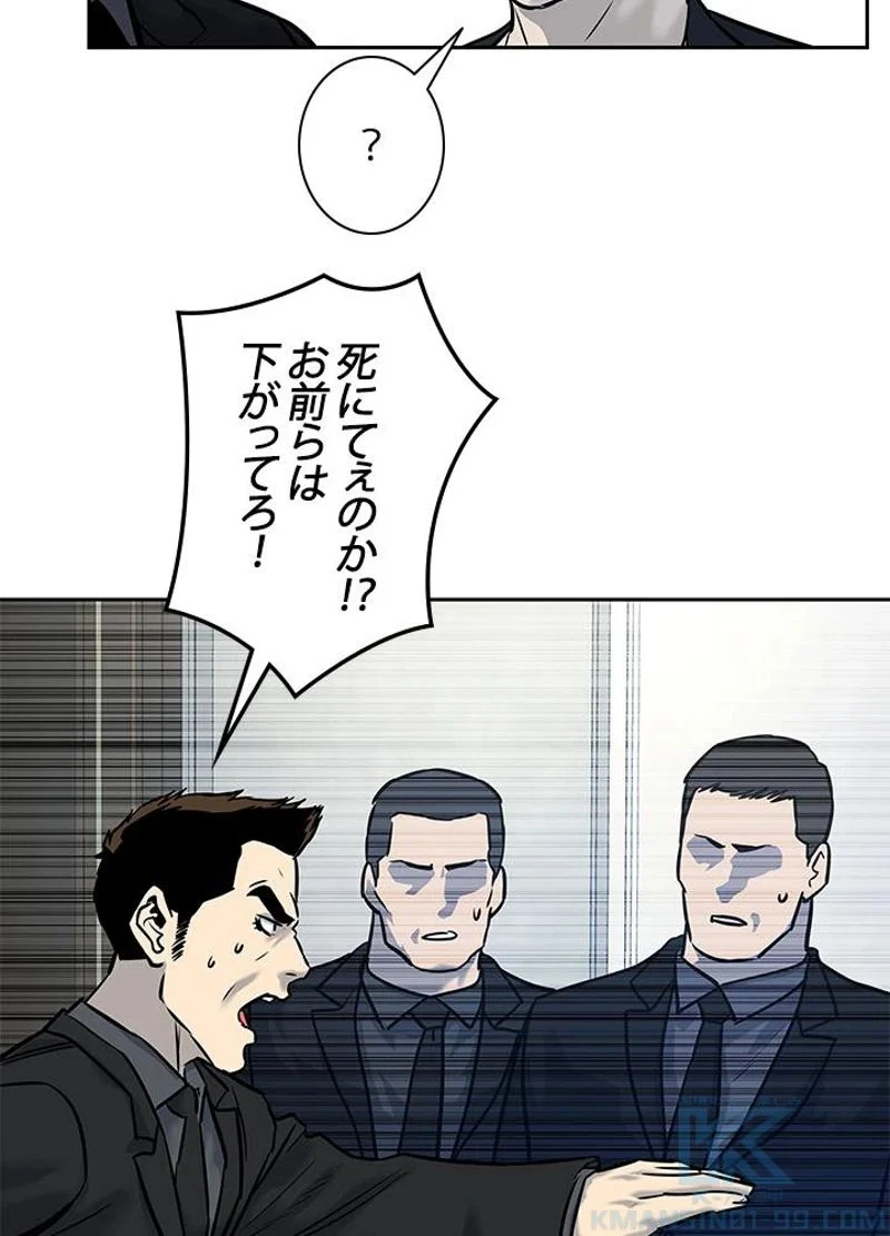 ゴッド オブ ブラックフィールド - 第66話 - Page 86