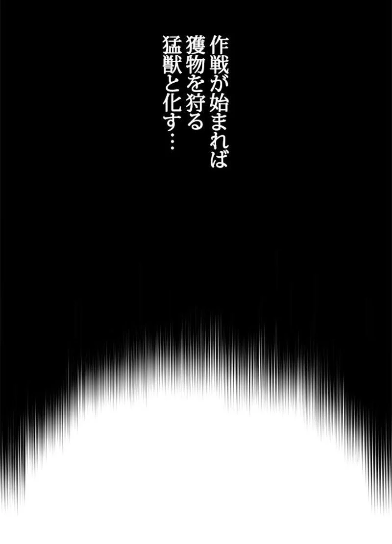 ゴッド オブ ブラックフィールド - 第69話 - Page 39