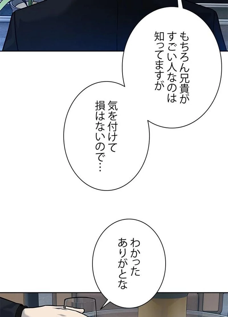 ゴッド オブ ブラックフィールド - 第69話 - Page 100