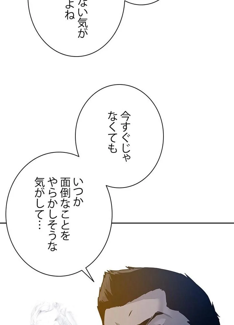 ゴッド オブ ブラックフィールド - 第76話 - Page 4