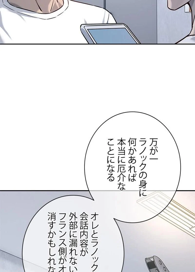 ゴッド オブ ブラックフィールド - 第78話 - Page 34