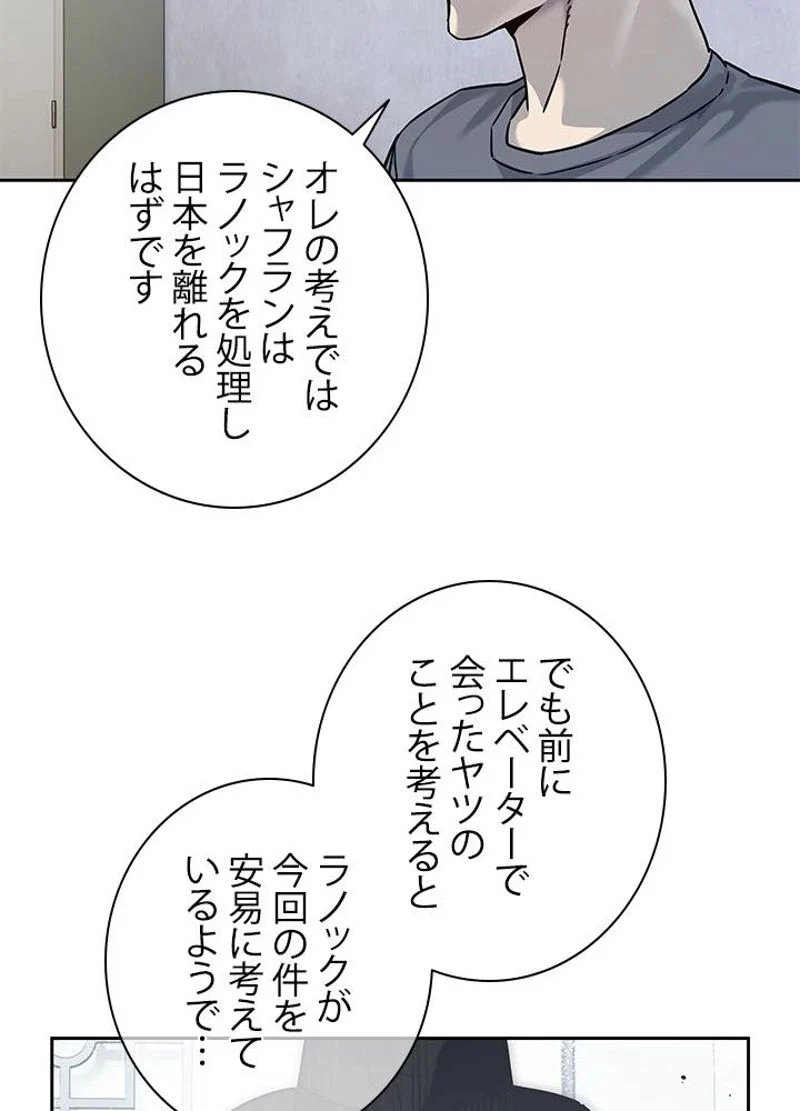 ゴッド オブ ブラックフィールド - 第78話 - Page 60