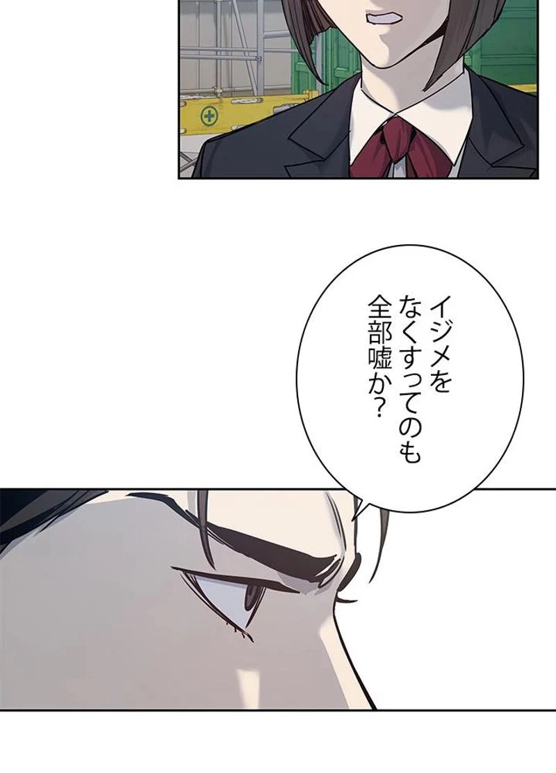 ゴッド オブ ブラックフィールド - 第80話 - Page 81