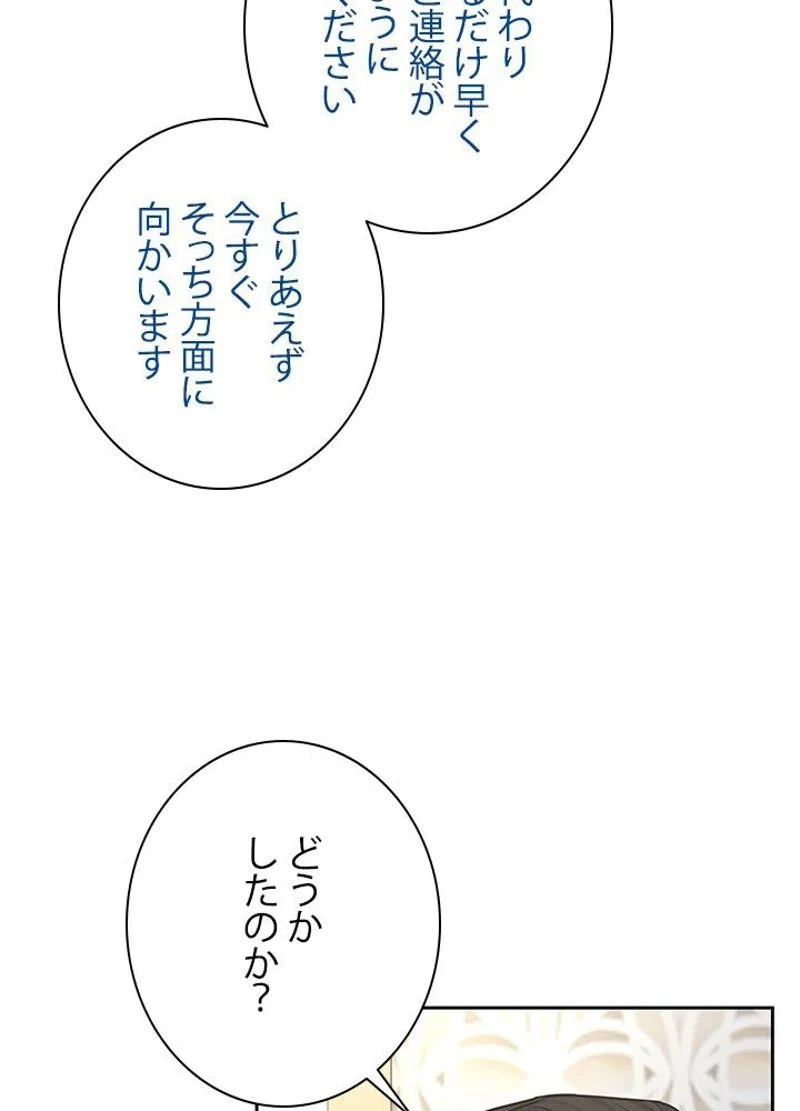 ゴッド オブ ブラックフィールド - 第83話 - Page 31