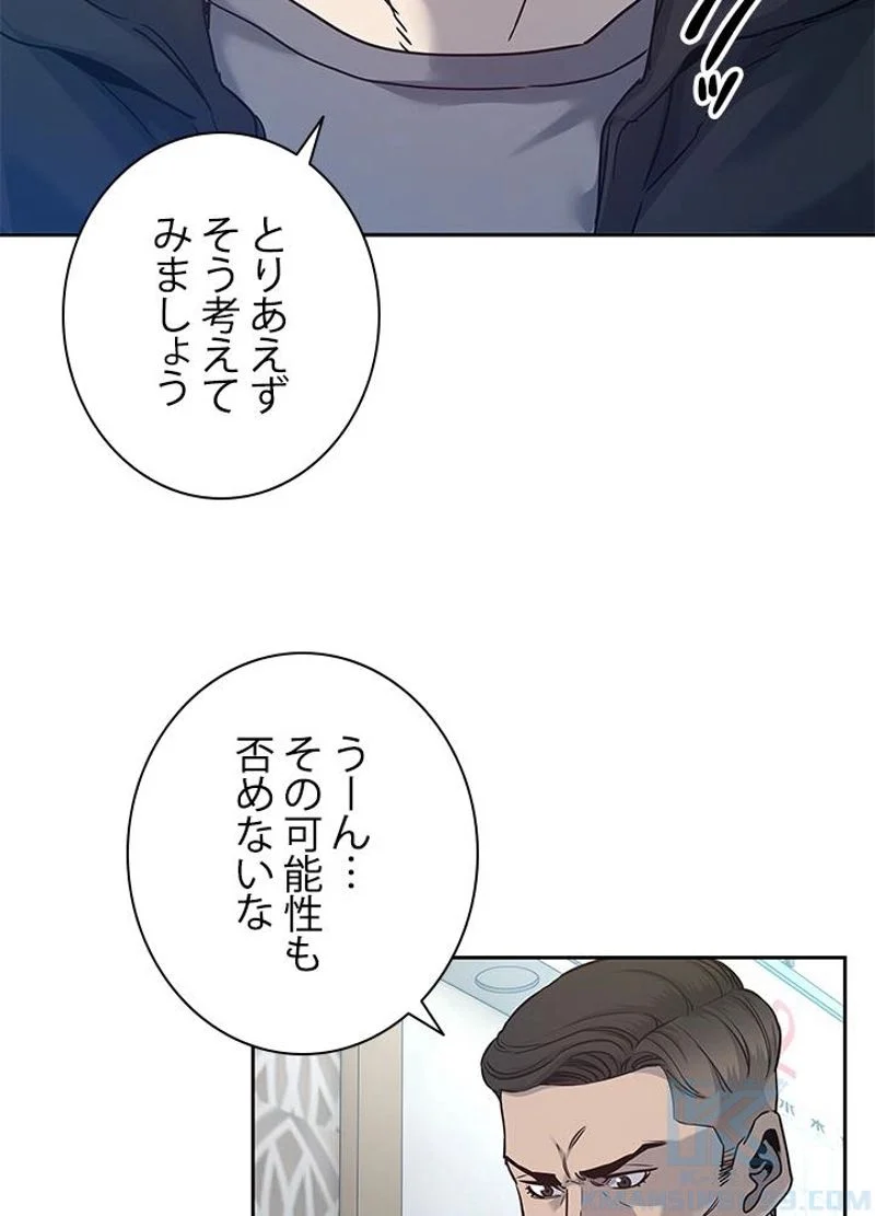 ゴッド オブ ブラックフィールド - 第83話 - Page 5